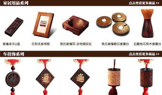 匠心定制 红木家居摆件的个性化美学与工艺探秘